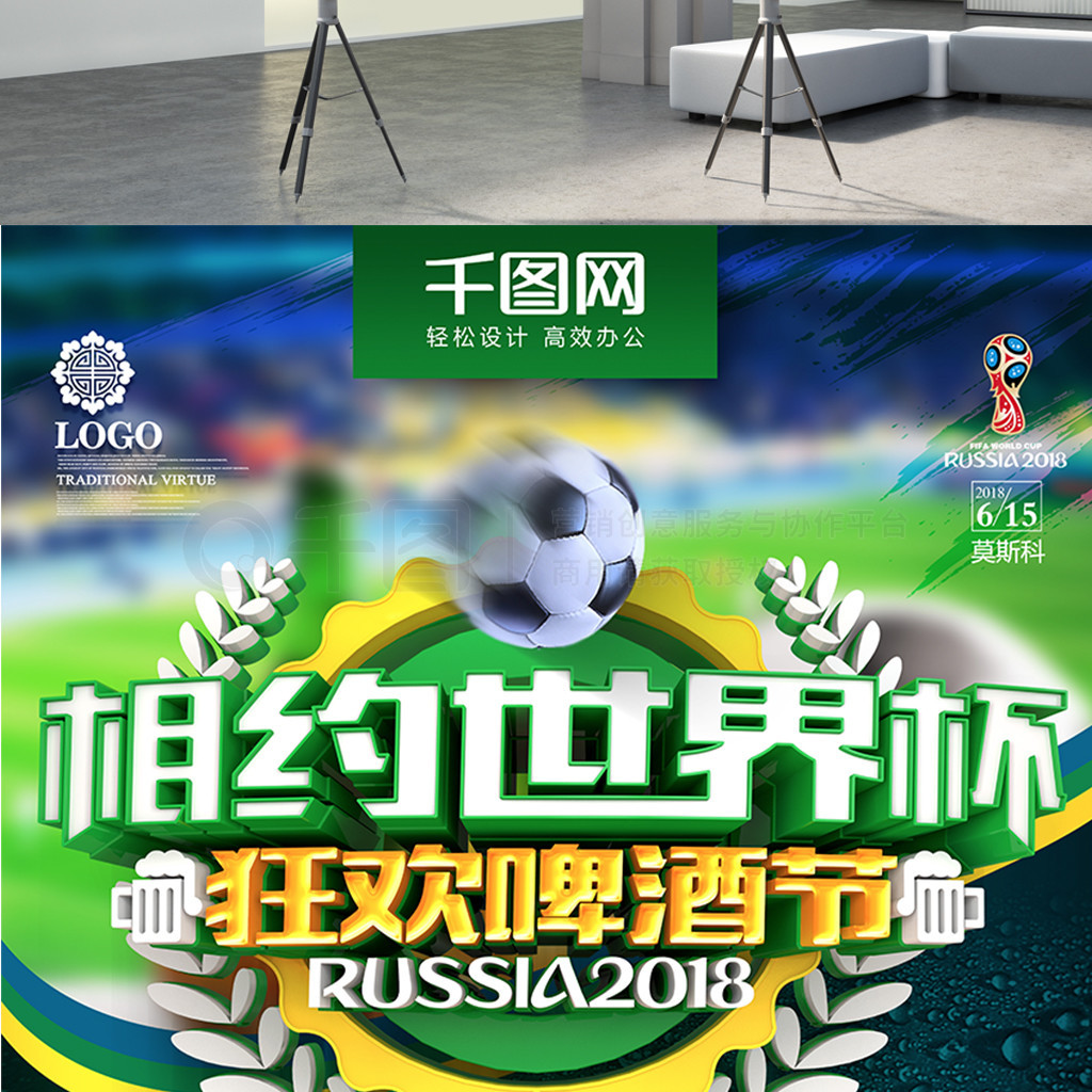 历史